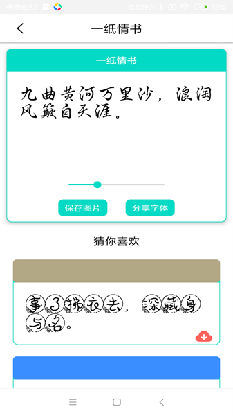 字体库大全最新免费版图1