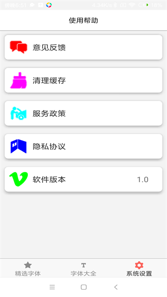 字体库大全最新免费版图2