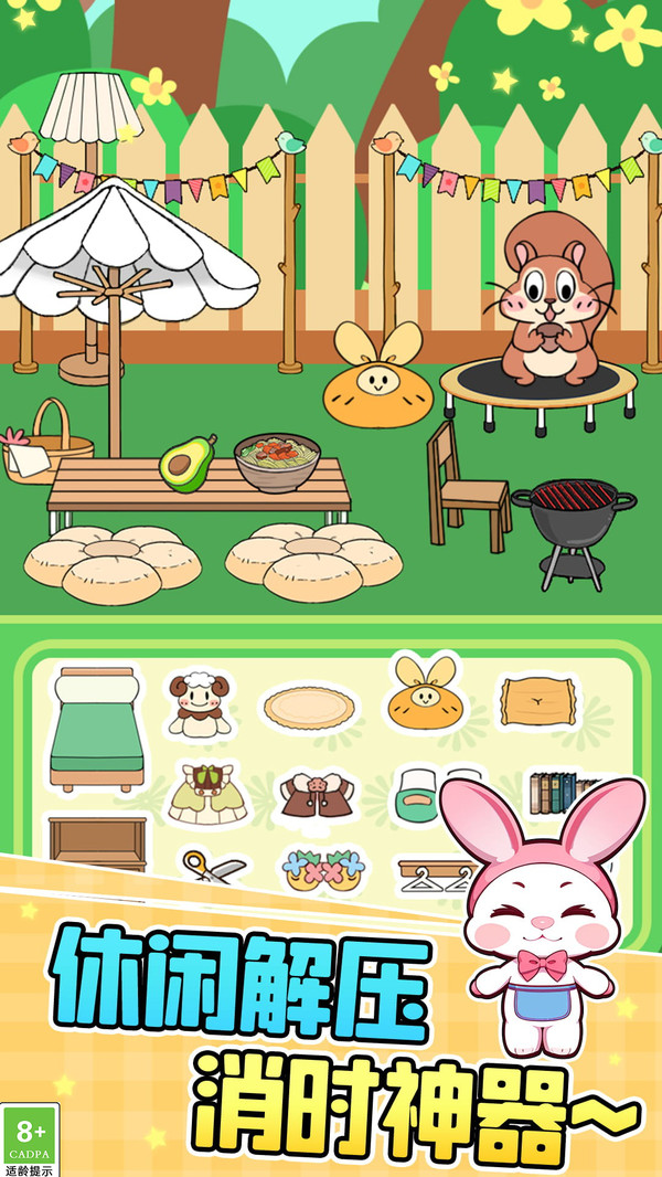 磁力安静书免费版图2