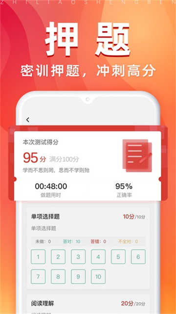 之了专升本手机免费版图4
