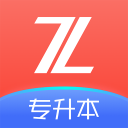 之了专升本手机免费版