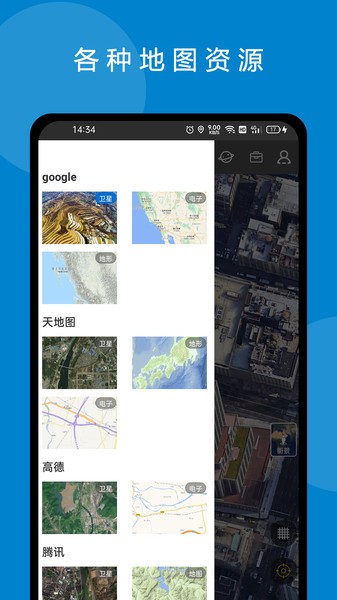 六寸互动地图免费版图2