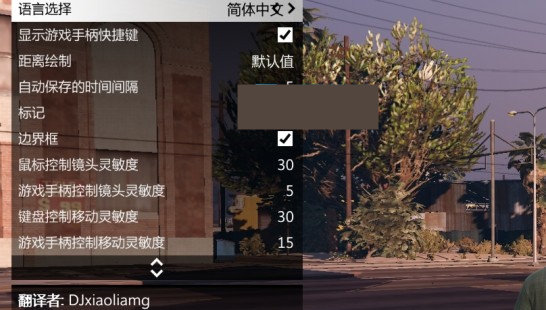 GTA5地图编辑器手机最新版图3