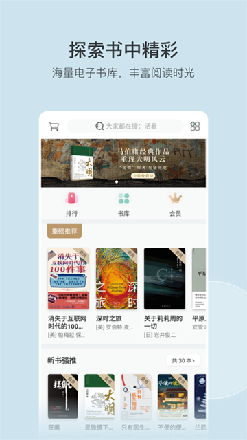 豆瓣阅读安卓直装版图1