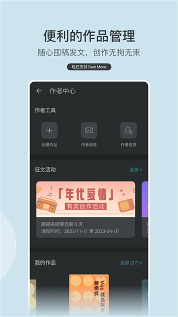豆瓣阅读安卓直装版图3