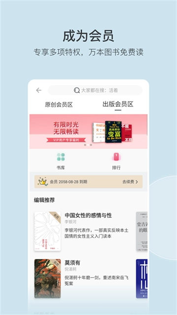 豆瓣阅读安卓直装版图2