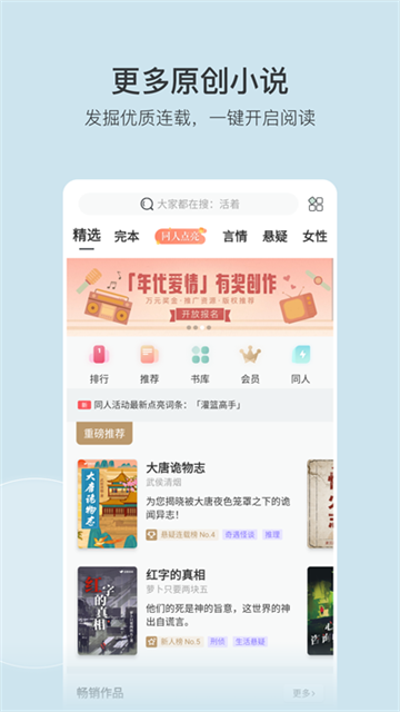 豆瓣阅读安卓直装版图4