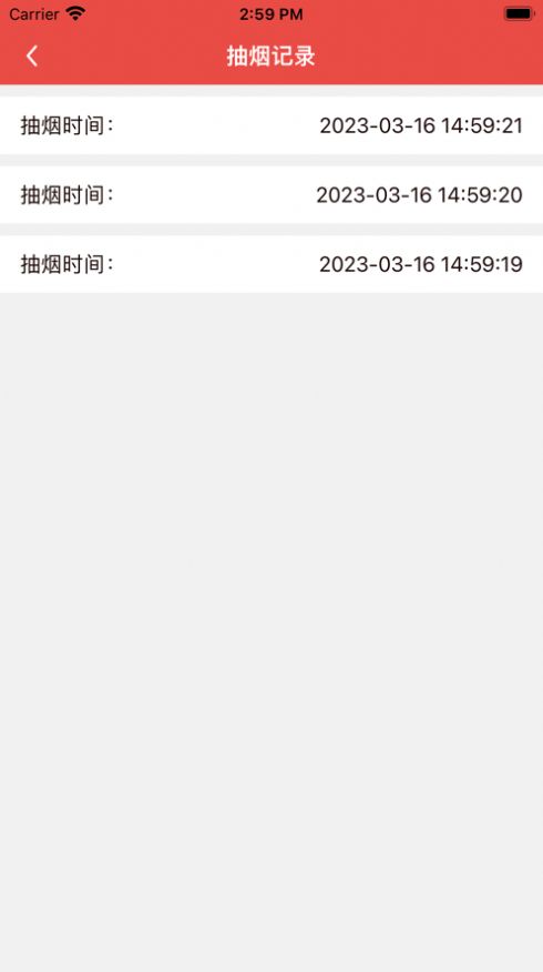戒烟小目标手机正版图2
