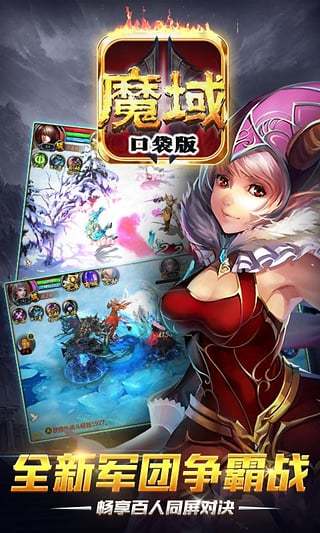 魔域黑屏补丁最新版图1