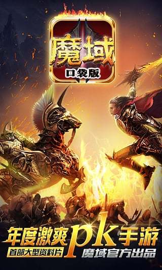 魔域黑屏补丁最新版图4