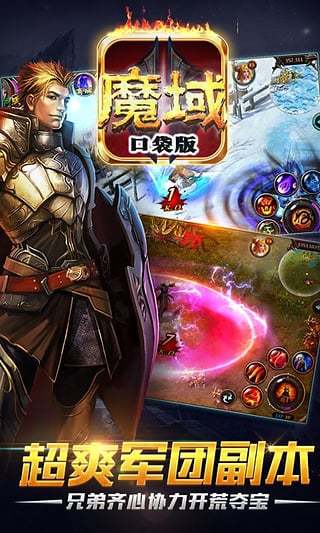 魔域黑屏补丁最新版图3