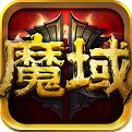 魔域黑屏补丁最新版