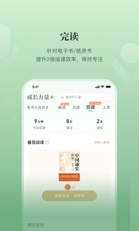 有书共读正版图1