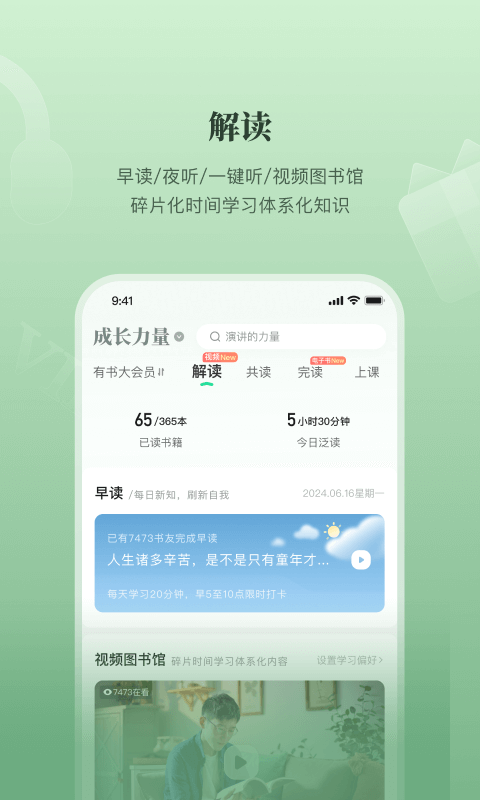 有书共读正版图3