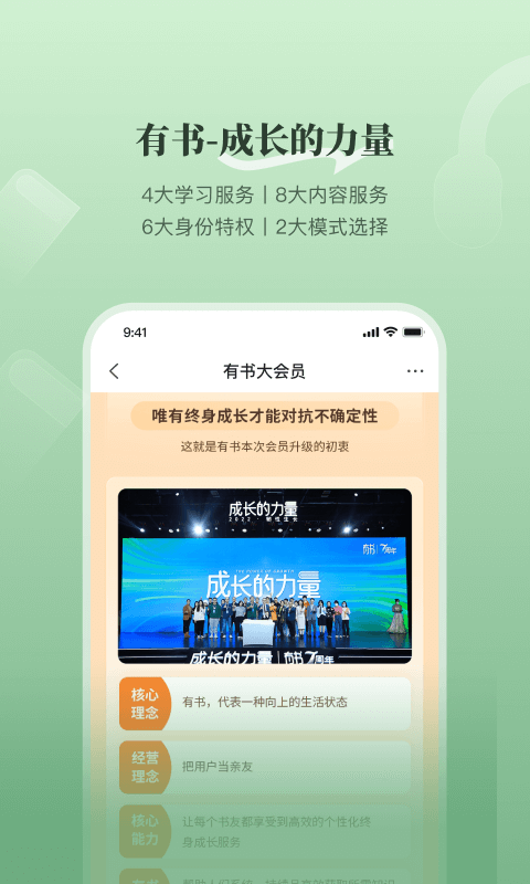 有书共读正版图4
