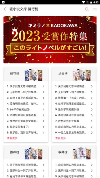 哔哩轻小说原版图3