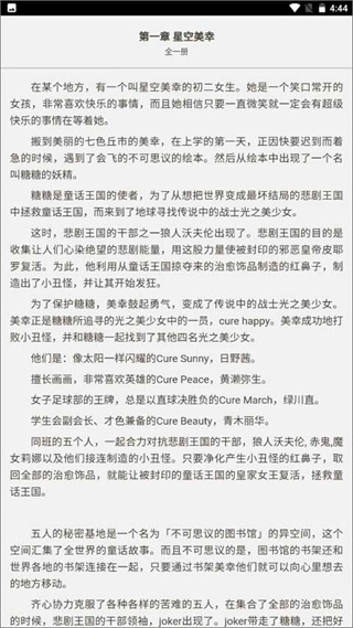 哔哩轻小说原版图1