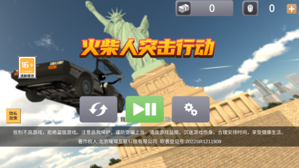 火柴人突击行动游戏绿色版图2