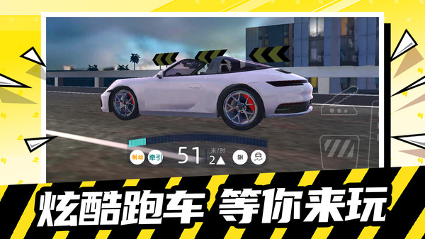 极限冲刺赛车手机正版图1