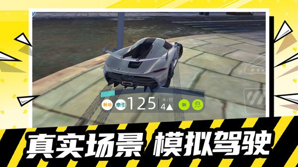 极限冲刺赛车手机正版图2