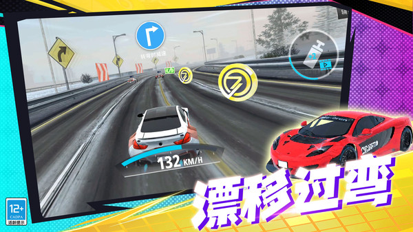 狂野极速赛车最新免费版图2