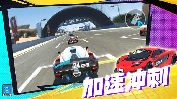 狂野极速赛车最新免费版图1