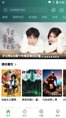 小草影视正版图1