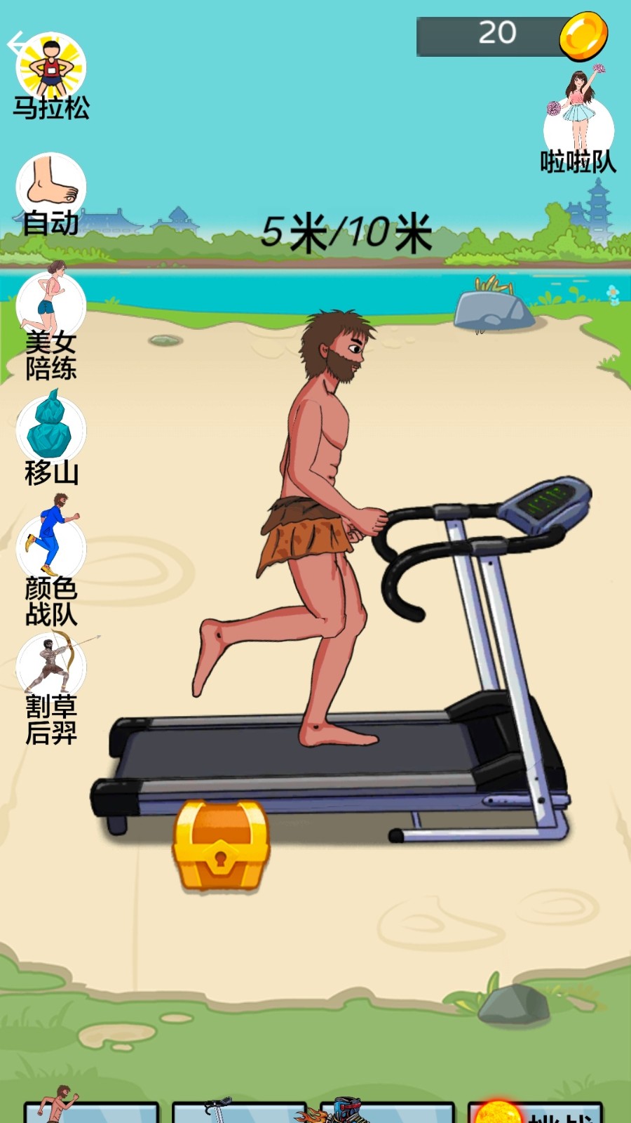 跑酷高手挑战赛手机正版图1