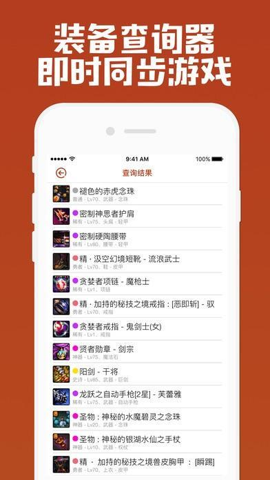 DNF助手官方最新版图3