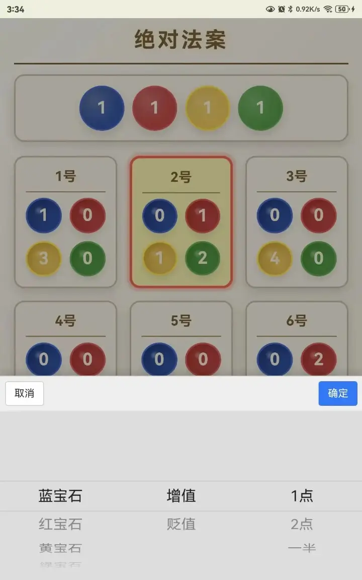 绝对法案图5