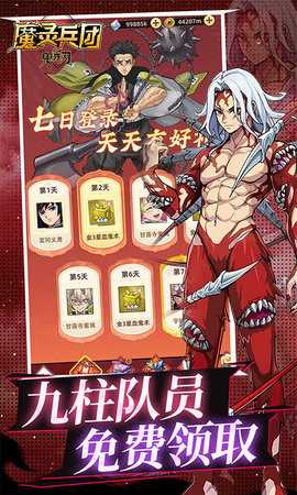 魔灵兵团海量版图2