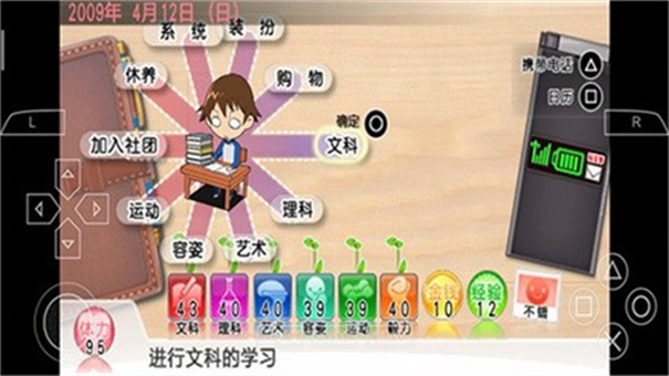 心跳回忆4无广告版图1