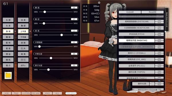 3D定制女仆游戏完整版图1