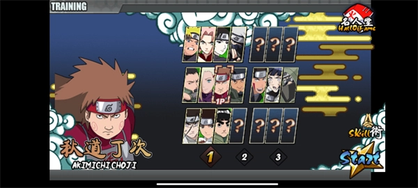 鸣人的假期免费原版图3