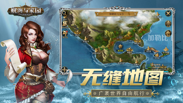 航海与家园图6