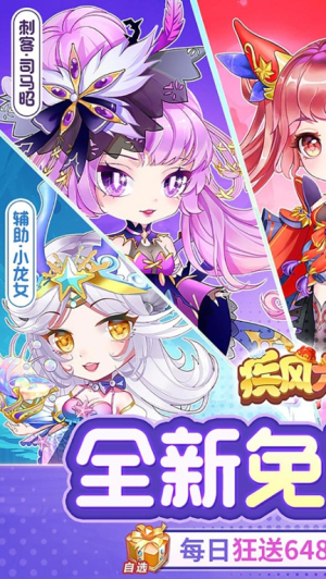 疾风大冒险游戏无广告版图3
