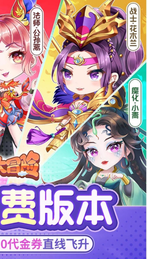 疾风大冒险游戏无广告版图1