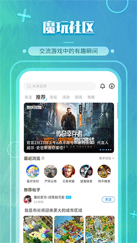 魔玩助手无广告版图4
