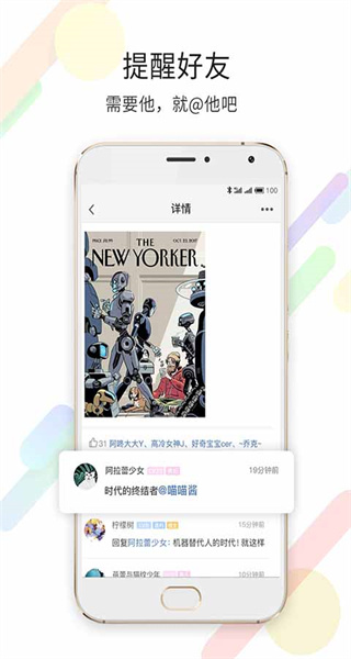 嘉兴第九区官方版图3