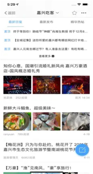嘉兴第九区官方版图2