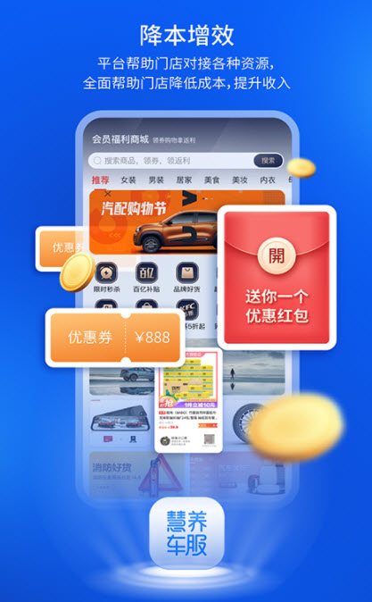 慧养车服无广告版图1