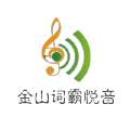 金山词霸悦音免费原版
