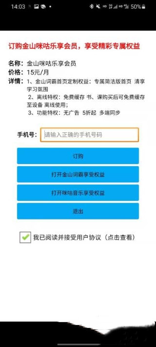金山词霸悦音免费原版图3