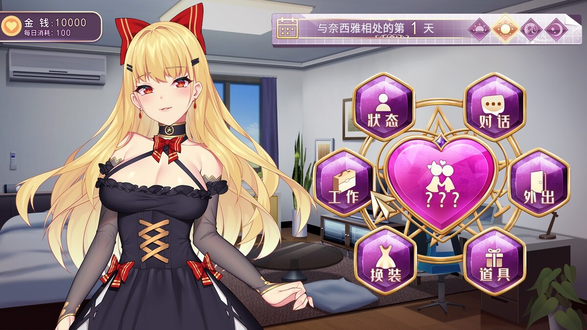 恶魔少女奈西雅汉化版图2