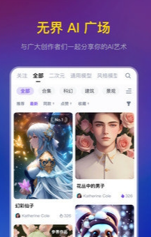 无界AI安卓官方版图3
