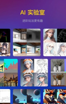 无界AI安卓官方版图2