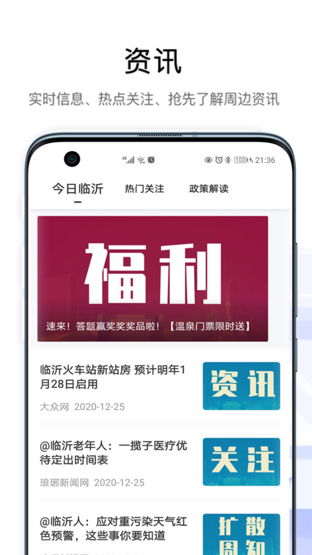 爱山东容沂办官方正版图2