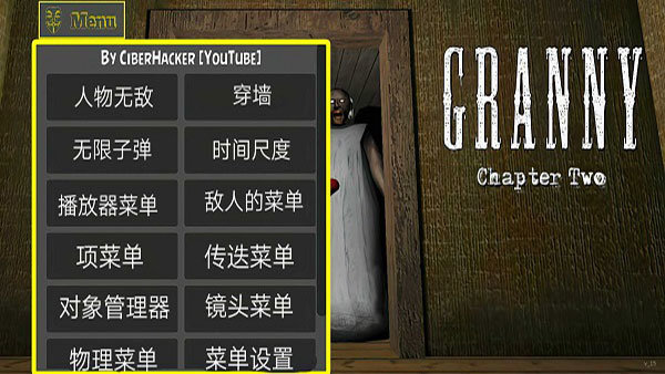 恐怖老奶奶2菜单游戏正版图1