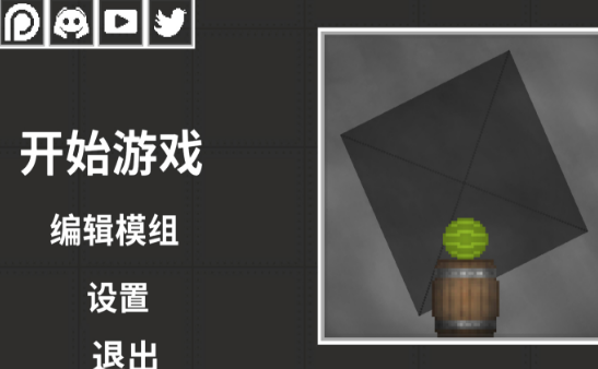 甜瓜游乐场模组游戏纯净最新版图3