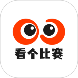 看个比赛安卓免费版